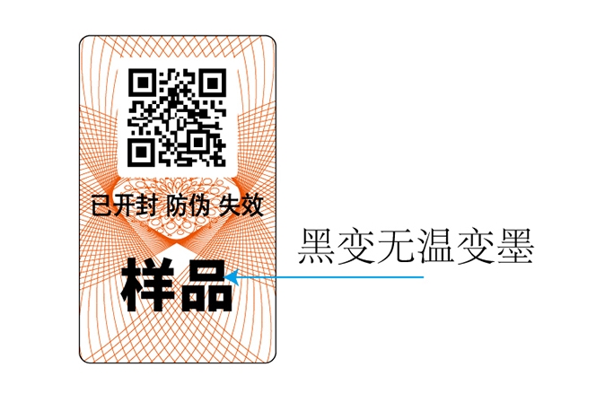 溫變防偽標簽是什么原理？效果如何？
