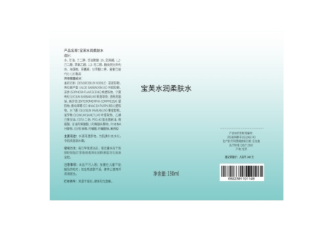 不干膠標(biāo)簽的常見工藝有哪幾種?