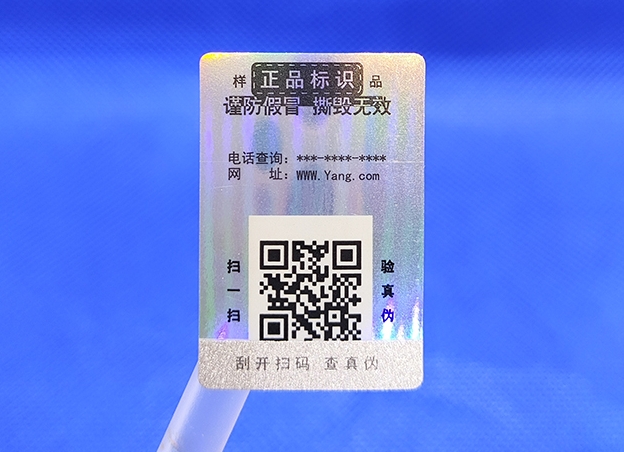 防偽標簽常見的尺寸有哪些，如何選擇?