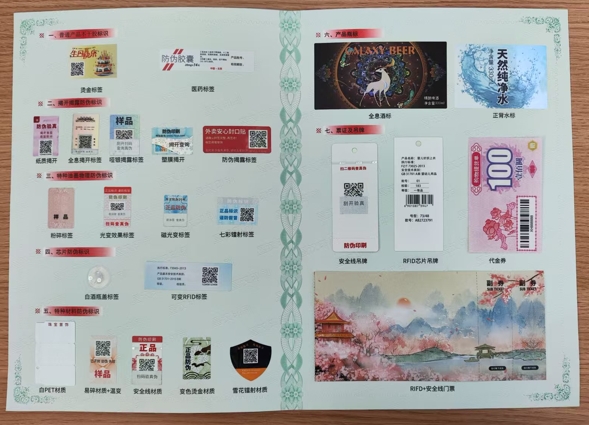 定制防偽標簽，企業為什么越來越重視?