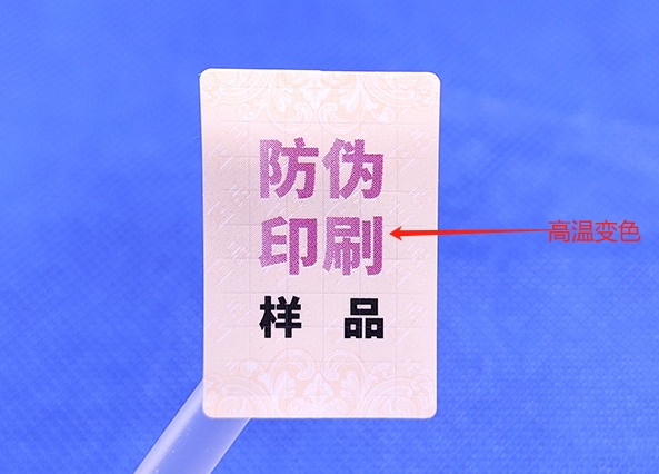 溫變防偽碼的應(yīng)用行業(yè)大盤(pán)點(diǎn)