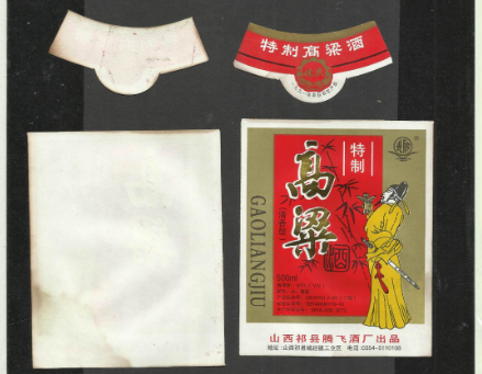 酒標套標定制:讓每一瓶酒都成為獨特的品牌名片